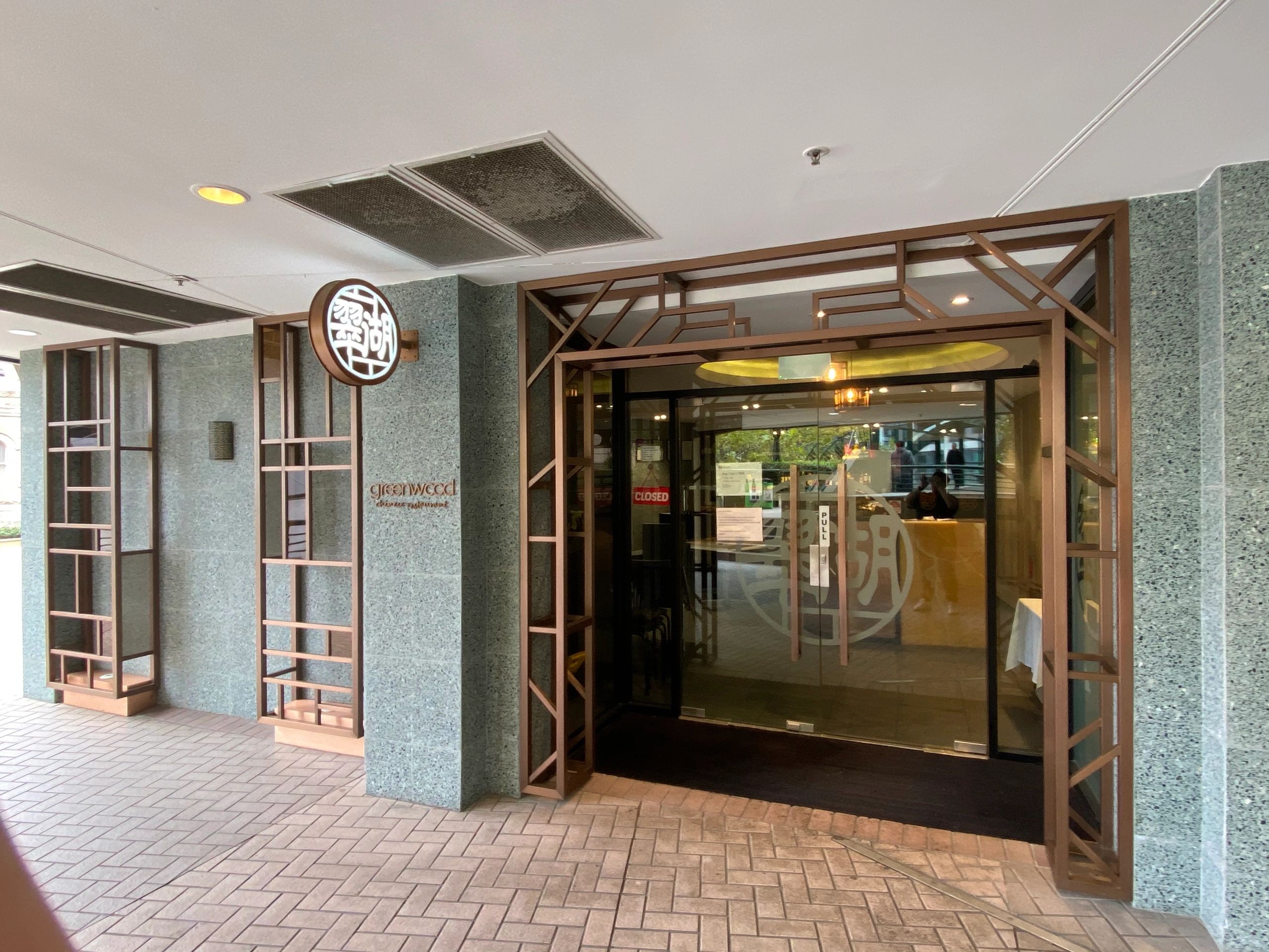 Greenwood Chinese Restaurant